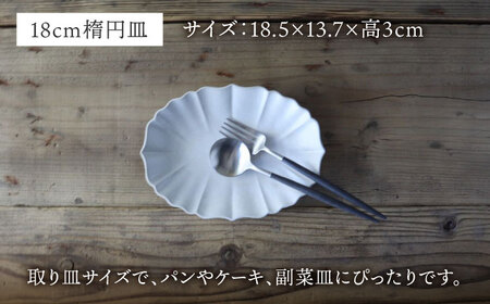 【美濃焼】稜花 24cm・18cm 楕円皿 4点セット（白百合×墨）【Felice-フェリーチェ-藤田陶器】食器 パスタ皿 カレー皿 ケーキ皿 取り皿 写真映え おしゃれ 送料無料 [MBX056]