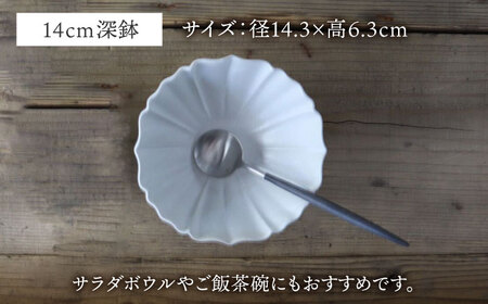 【美濃焼】稜花 14cm・11cm 深鉢 4点セット（白百合×墨）【Felice-フェリーチェ-藤田陶器】食器 小鉢 副菜鉢 ボウル サラダボウル 写真映え おしゃれ 送料無料 [MBX062]