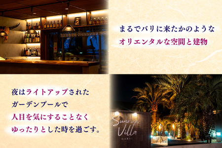 サンライズヴィラ大洗 施設利用券 10000円分 全棟 オーシャンビュー ホテル 施設利用券 チケット クーポン 宿泊 旅行 観光 大洗_DQ002
