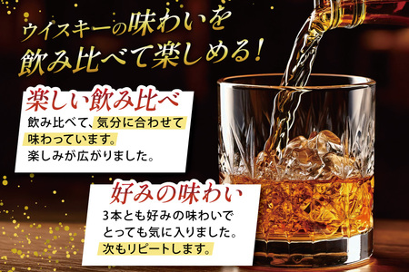ウイスキー 甲州富士山韮崎 700ml×3本[20743344] ウイスキー