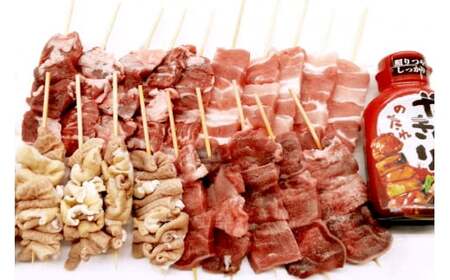 豚串 4種5本食べ比べ (計20本) 国産 小分け 冷凍 セット [山本食肉 山梨県 韮崎市 20743349]