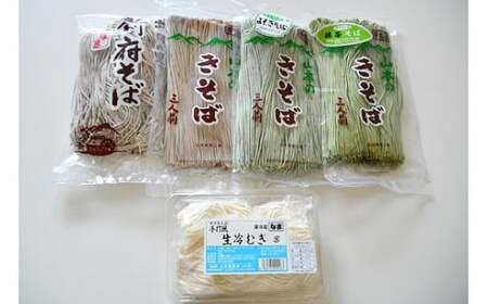 33-4.生冷やむぎ と そば 詰め合わせ 麺 麺類 [山本製麺所 山梨県 韮崎市 20743397]