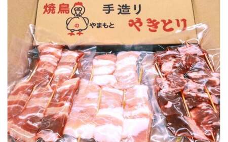 豚串 5種 食べ比べセット 国産 小分け 冷凍 [山本食肉 山梨県 韮崎市 20743350]