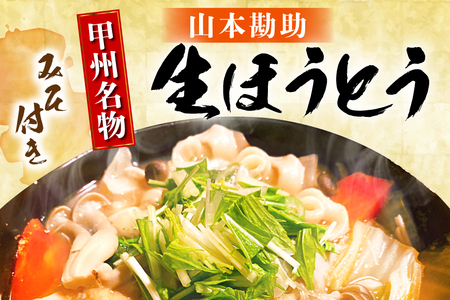 麺 ほうとう 500g 6～7人前 麺類 3000円 麺 [20742360]