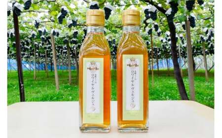 【国産】ロワイヤル ヴェルジュ 190ml×2本《数量限定》 [Creation farm 山梨県 韮崎市 20743099]