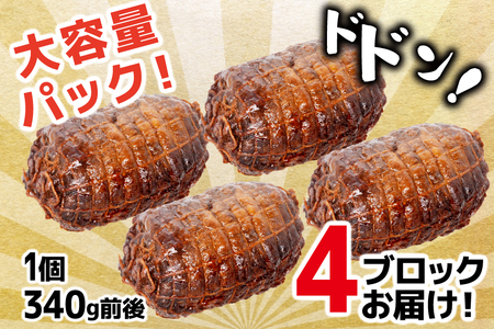 おつまみ チャーシュー 焼き豚 焼豚 叉焼 ポーク（ロース）4ブロック 約1.3kg [山本食肉 山梨県 韮崎市 20743413] 