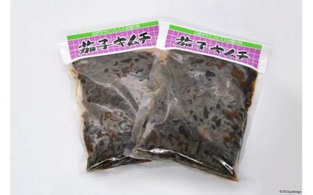 【ピリ辛】茄子キムチ 550g×2 計1.1kg おかず おつまみ [山梨農産食品 山梨県 韮崎市 20743187]