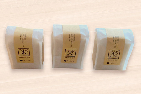 令和7年 米 農林48号 3合×3袋セット 約 1.2kg [つぶらな 山梨県 韮崎市 20741896]