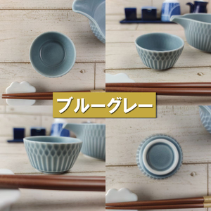 【美濃焼】 さざなみ お猪口 ブルーグレー 4個セット 瑞浪市 / JS企画 小田陶器 猪口 [AZAZ129]