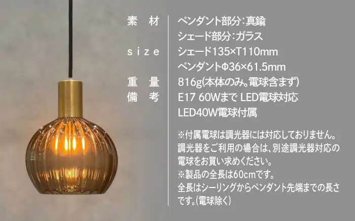 CTSH LIGHT. ペンダントライト＜三日月:モールド E17＞ 瑞浪市 / ジオニック 照明器具 ソケット 真鍮 ガラス シェード [AZBQ115]