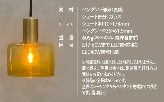 CTSH LIGHT. ペンダントライト＜三日月:アンバー E17＞ 瑞浪市 / ジオニック 照明器具 ソケット 真鍮 ガラス シェード [AZBQ116]