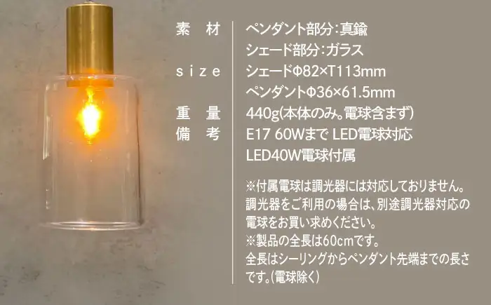 CTSH LIGHT. ペンダントライト＜三日月:クリア E17＞ 瑞浪市 / ジオニック 照明器具 ソケット 真鍮 ガラス シェード [AZBQ117]