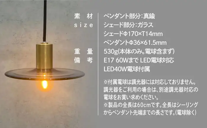 CTSH LIGHT. ペンダントライト＜三日月:ネイビーサークルE17＞ 瑞浪市 / ジオニック 照明器具 ソケット 真鍮 ガラス シェード [AZBQ114]
