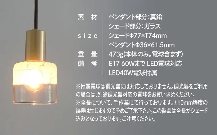 CTSH LIGHT. ペンダントライト＜三日月 : toudo E17 クリア＞ 瑞浪市 / ジオニック 照明器具 ソケット 真鍮 ガラス シェード [AZBQ119]