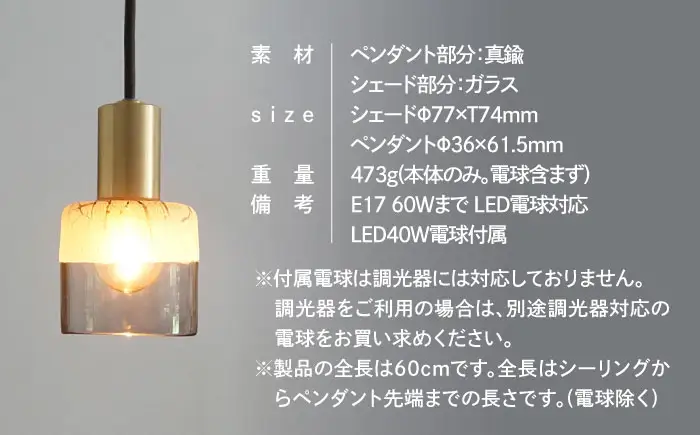 CTSH LIGHT. ペンダントライト＜三日月 : toudo E17 グレー＞ 瑞浪市 / ジオニック 照明器具 ソケット 真鍮 ガラス シェード [AZBQ120]