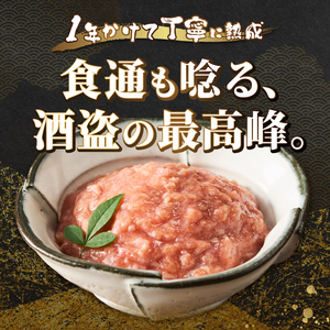 駿河屋賀兵衛 真鯛の酒盗 2本セット(90g×2本) 真鯛 希少部位 上品な甘み 食感 熟成 海産物 おつまみ 酒の肴 お茶漬け ご飯のお供 卵かけご飯 静岡県 富士市 [sf067-009]