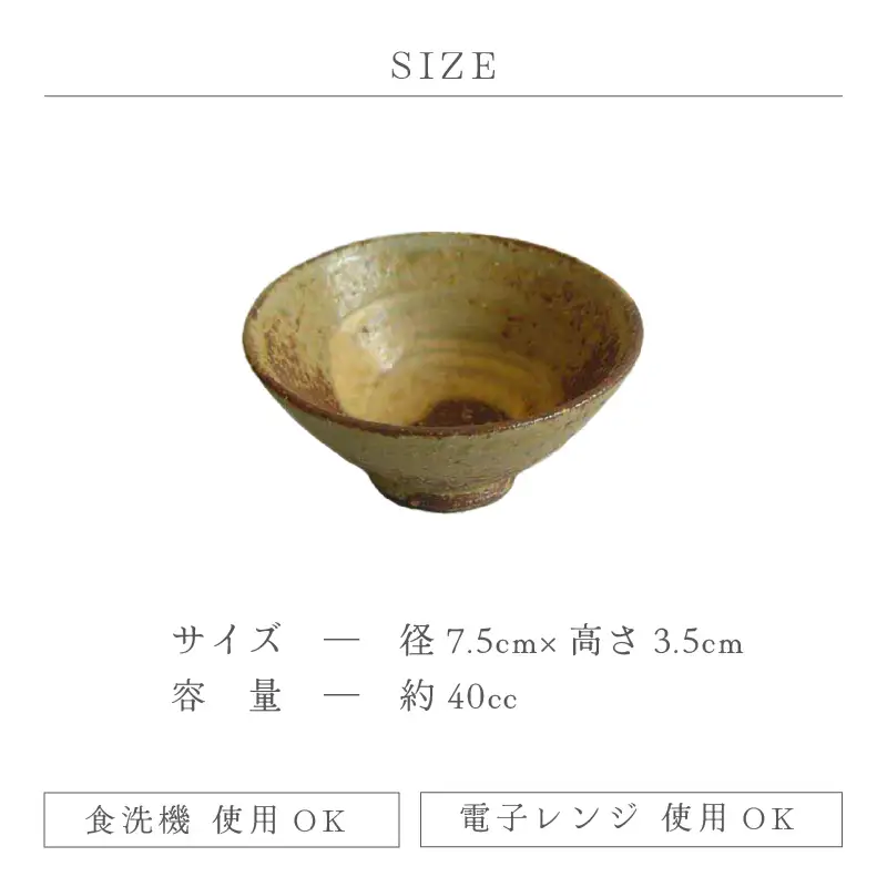  越前焼のふるさと越前町からお届け！刷毛目 イラボ 盃 椿窯 越前焼 越前焼き 【酒 杯 食器  ギフト うつわ 電子レンジ 食洗機  工芸品 陶芸作家 陶器 】 [e25-a026]
