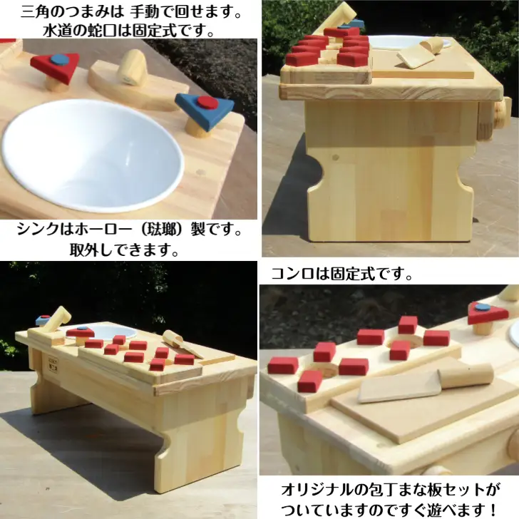 手作り木製 ままごとキッチン・RHK-LX