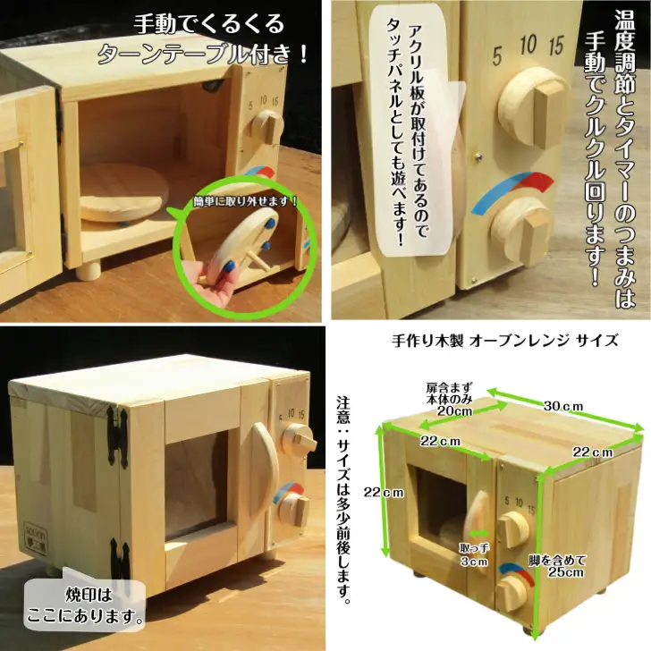 手作り木製 オーブンレンジ