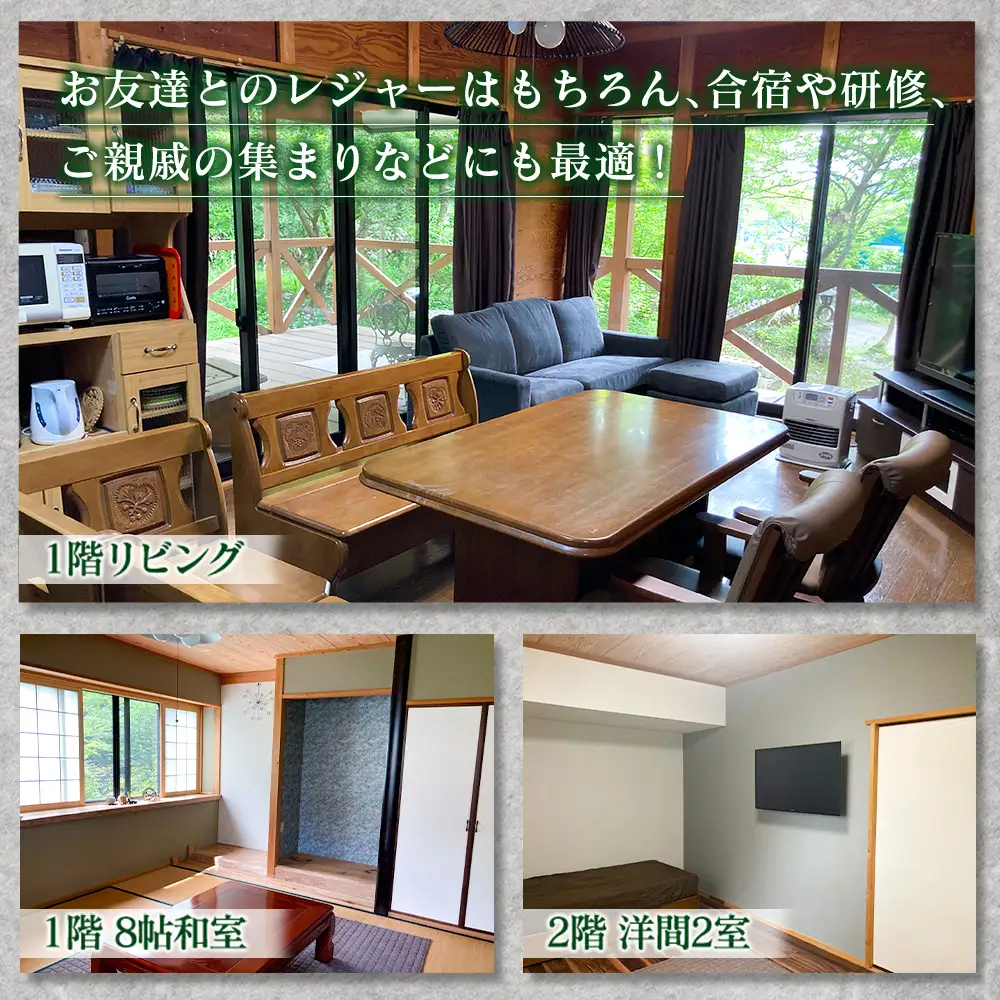 ≪1棟貸し切り≫最大10名！Qoo House Oasa くうハウス大朝 1泊宿泊券 KU098_001