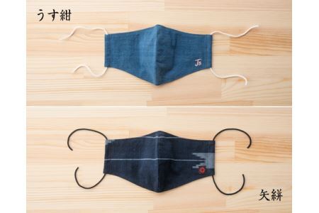 備後絣　うす紺 矢絣　立体美マスク　レギュラーサイズ　2枚組 No.345