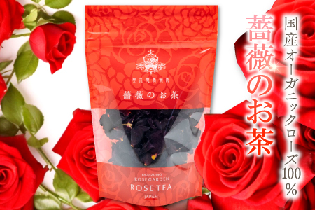 薔薇のお茶とローズシロップセット【バラ お茶 8g 2袋 ローズシロップ 120ml 2本 薔薇 ローズ シロップ トッピング ハーブティ 紅茶 お酒 カクテル 贈答 ギフト プレゼント 母の日】