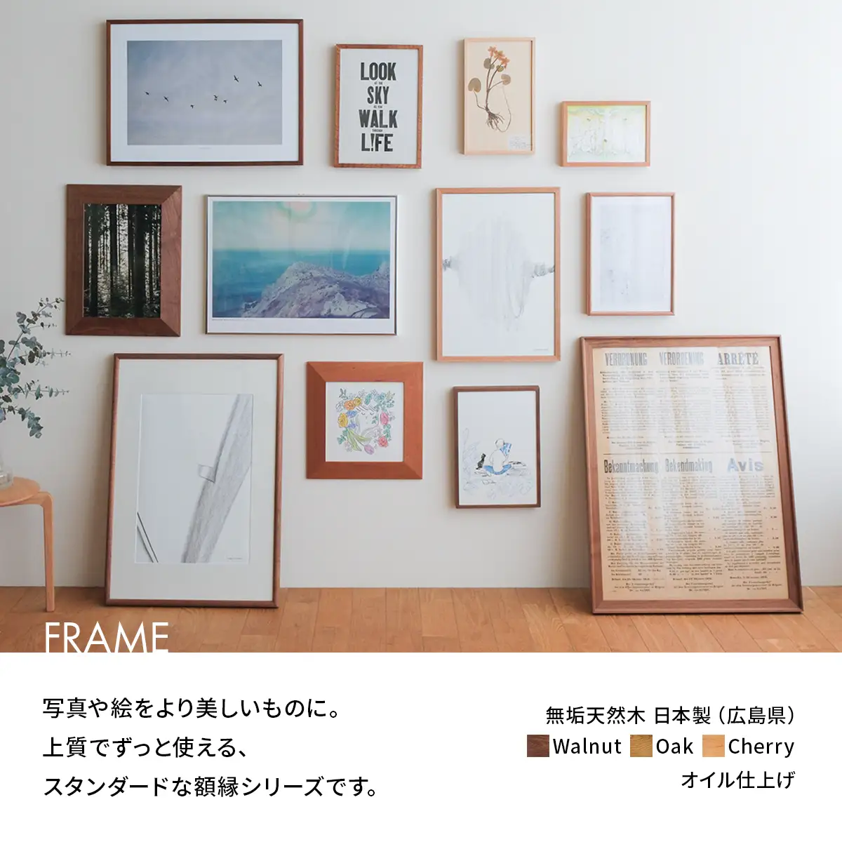 府中家具　FRAME　TIPO　A4サイズ　ウォールナット No.593-01