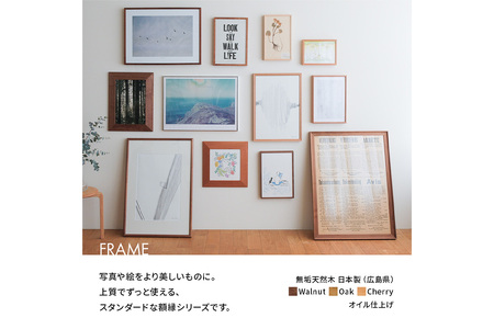 府中家具　FRAME　ANGOLO　ポストカードサイズ　オーク No.595-02