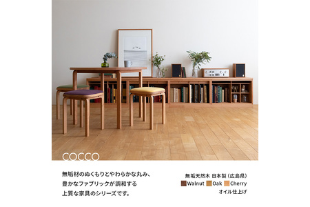 府中家具 COCCO Stool　オーク　生地：ダークブラウン No.627-04