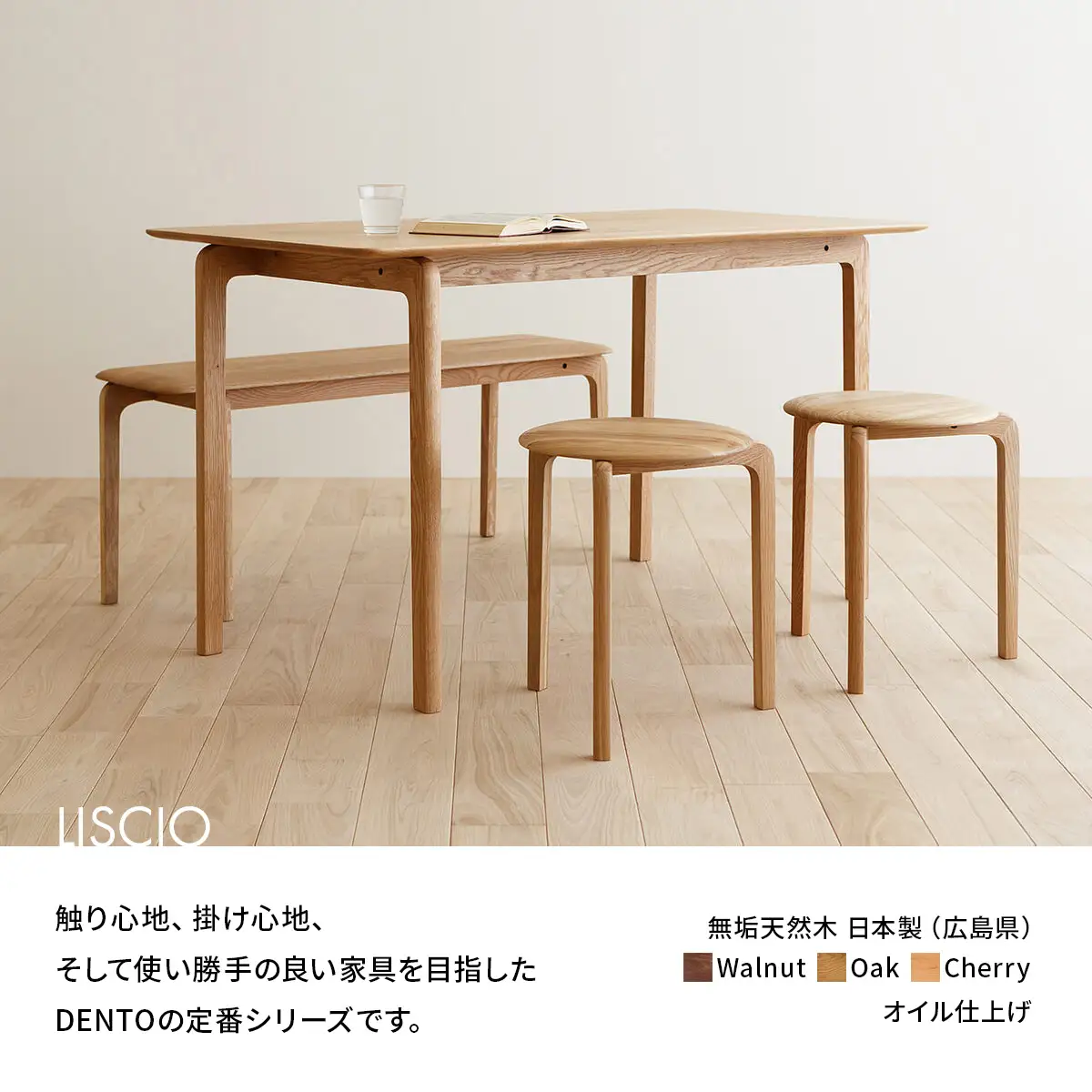府中家具　LISCIO CircleLowTable 84　オーク No.646