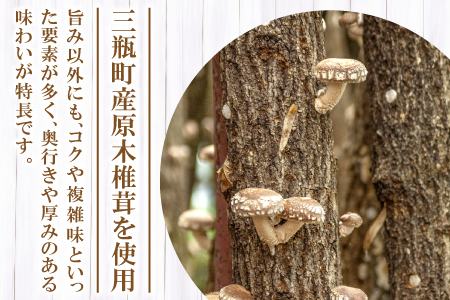 「志学のおだし」親三瓶セット【出汁パック 50袋入り 2個 10袋入り 4個 出汁 だし 原木椎茸 しいたけ 贅沢 万能和風 調味料 だしの素 出汁の素 だしパック 島根県 大田市】