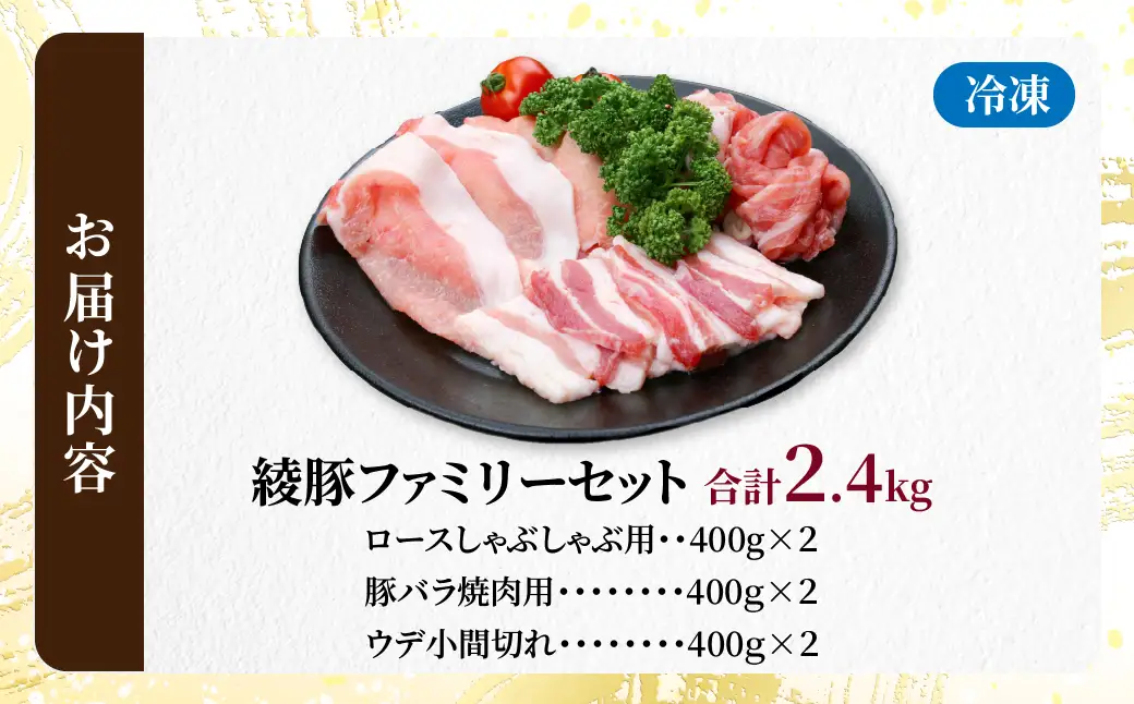 綾豚ファミリーセット_0023-005