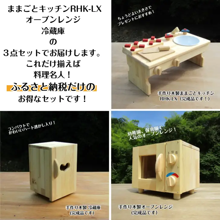手作り木製 ままごとセット（ほぼフルセット）