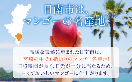 リピーター続出!!宮崎県産 完熟 マンゴー 2L以上×4玉 令和8年発送分 数量限定 フルーツ 果物 果汁 希少 濃厚 ジューシー 贅沢 上質 ご褒美 人気 国産 食品 おやつ デザート 産地直送 おすすめ ギフト プレゼント 贈り物 お土産 手土産 南国 日南市 送料無料_ED10-25