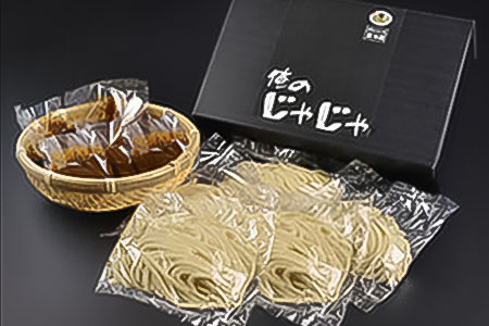 盛岡のソウルフードを堪能できる盛岡じゃじゃ麺５食セット/岩手名物 盛岡 うどん 俺のじゃじゃ おれのじゃじゃ 行列ができる店 特製肉味噌 チータン 卵スープ オリジナル つるつる モチモチ ソウルフード 個包装 本格的 専門店 食文化 人気 お取り寄せ ジャジャ 盛岡 三大麺 懐かし やみつき