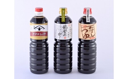 醤油 おかみさんイチオシセット 3種 各1L 計3L 詰め合わせ 食べ比べ セット [近岡屋醤油 石川県 宝達志水町 38601210]