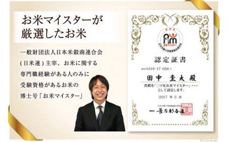 米 令和7年 石川県産 5kg×4種 20kg 精米 食べ比べ [38601112] 米