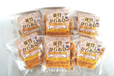 唐揚げ 冷凍 レンジで簡単 胸肉 カレー味 200g×6p 計1.2kg [からあげ専門店おっSAMA 石川県 宝達志水町 38600806]