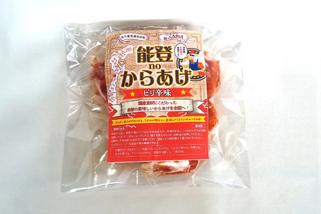 唐揚げ 冷凍 レンジで簡単 胸肉 ピリ辛味 200g×1p [からあげ専門店おっSAMA 石川県 宝達志水町 38600421]