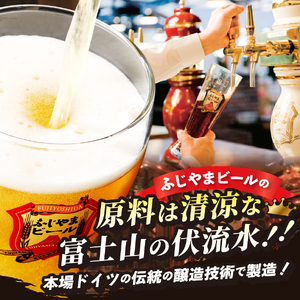 富士山麓生まれの誇り 「ふじやまビール」　【計6本】 1L× 3種類 ×2セット すぐ届く 地ビール クラフト 国産 1L 味わい 酵母入り