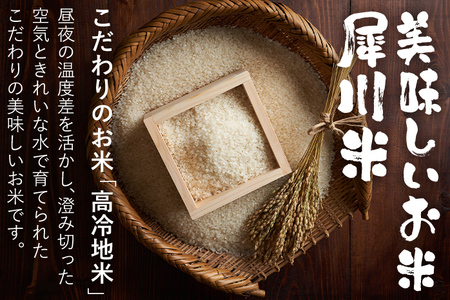  福岡県認証米 夢つくし 9kg （犀川米） 米 ごはん みやこ町 福岡