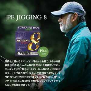 ディープ鯛ラバセット（PE・フロロ）　フロロ  PEジギング8 400ｍ 19LB 1号 × 1個 フロロショックリーダー20LB 見やすい 黄マーク 根ズレ 釣り フィッシング DO-0003