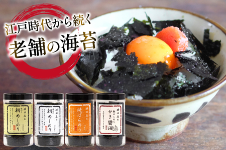 朝めしのり（味付）（かき醤油）（焼のり）・焼ばらのり 10本セット [横田屋本店 宮城県 気仙沼市 20565091]