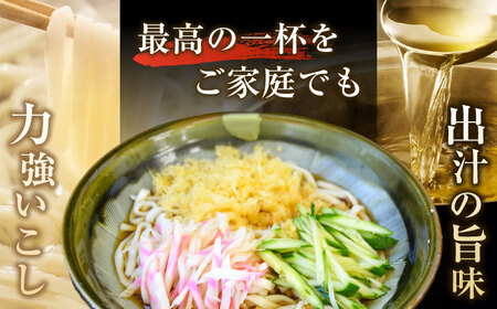 船食製麺の生ひもかわうどん約150g×20玉セット 自家製つけつゆ付き うどん きしめん 平打ち麺 生麺 生めん 横須賀【有限会社 船食製麺】 [AKAL006]