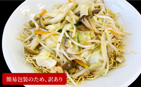 船食製麺のかた焼きそば約110g×15袋セット 特製あんかけの素付き 即席麺 パリパリ麺 あんかけ焼きそば 皿うどん 揚げ麺 横須賀【有限会社 船食製麺】 [AKAL020]