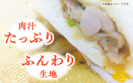 鳥まん 20個入 2.8kg 中華まん 末広 すえひろ 手作り  鳥まん 中華 中華まん 肉まん 末広 すえひろ【SUEHIRO】 [AKAS007]