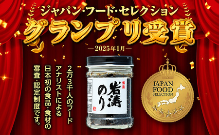 岩涛のり 6本 セット 佃煮 のり 国産 甘口 愛知県 南知多町 海苔 佃煮のり 青さのり あおさ ご飯 白米 おにぎり ご飯 お供 お弁当
