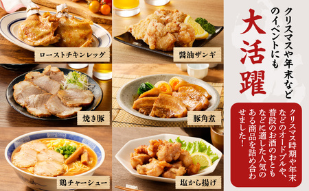 オードブル  6種 セット T025-006 肉
