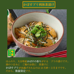 かぼすブリ・鯛の利休茶漬けと鯖こんこの食べ比べセット (合計6袋・3種×各2袋) ぶり ブリ 鯛 たい タイ さば サバ 魚 海鮮 簡単 りゅうきゅう 漬け丼 お茶漬け だし茶漬け 鯛茶漬け 調味料 加工品 【GA005】【ポートラインサービス (有)】