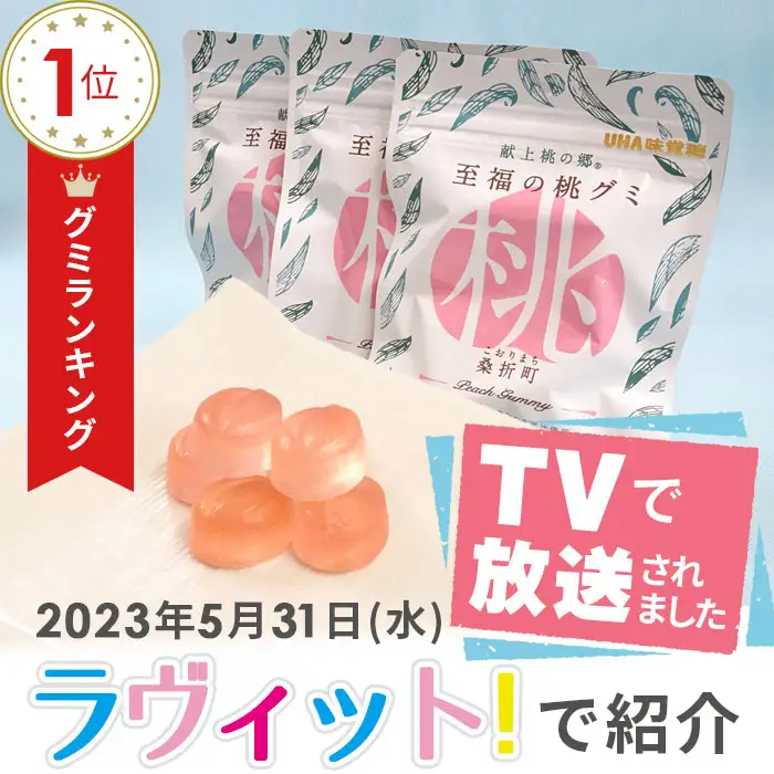 至福の桃バラエティー「たっぷり」セット No.205